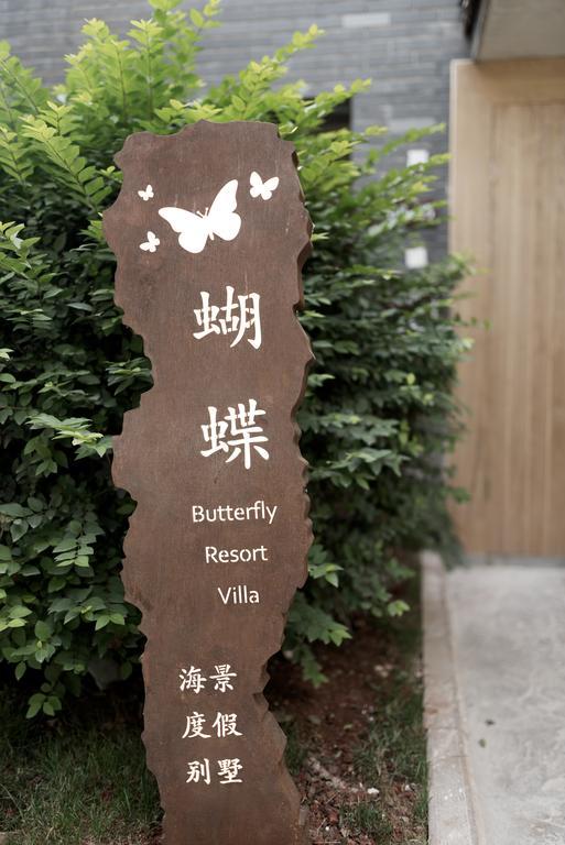 Butterfly Resort Villa Dali  Buitenkant foto